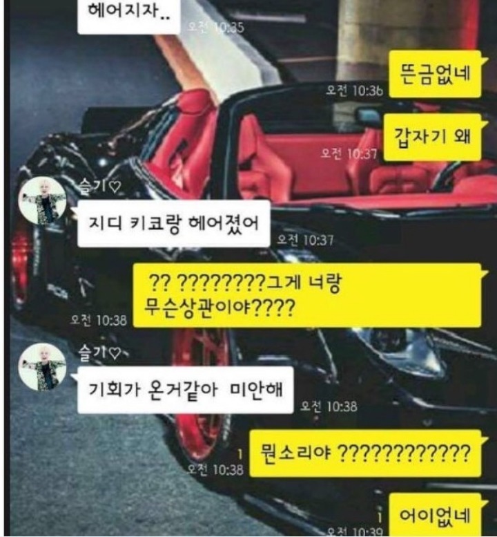 다시보는 카톡 레전드2 | 인스티즈