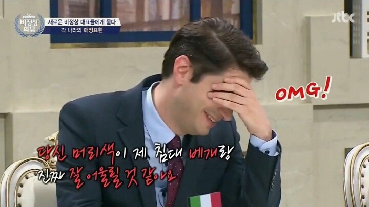 이탈리아 남자들의 애정표현 | 인스티즈