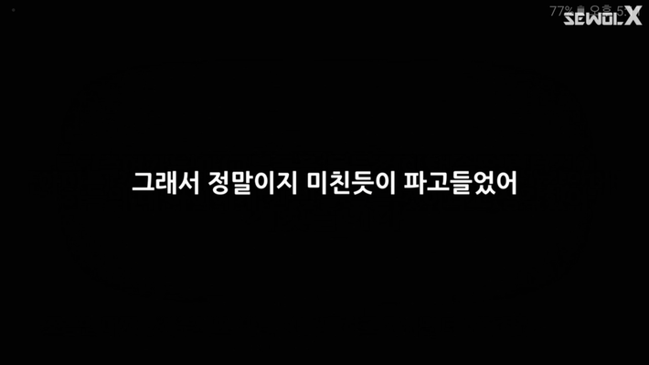 자로가 세월X를 만들었던 이유 | 인스티즈