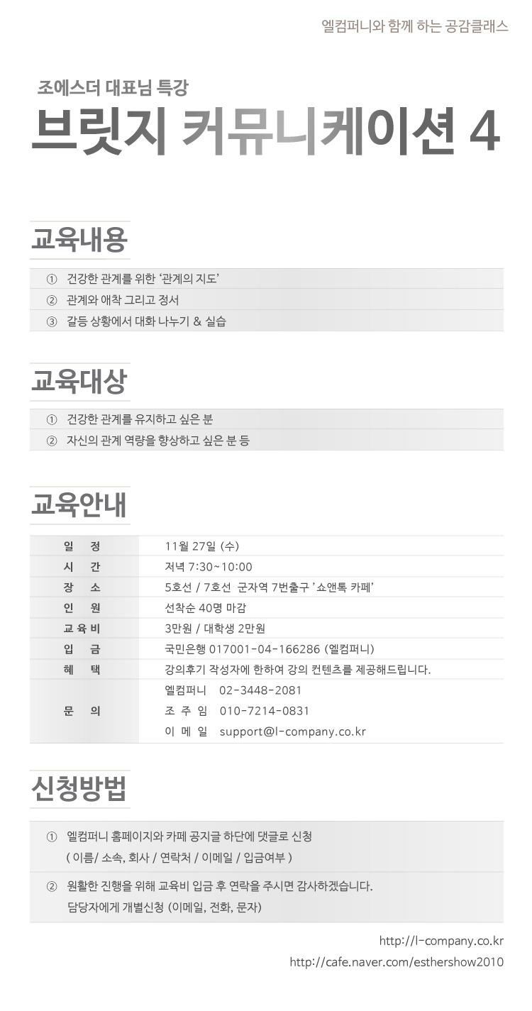엘커뮤니케이션 이미지
