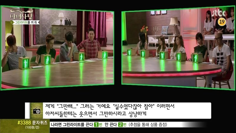 [마녀사냥] 현명한 남자친구 jpg | 인스티즈