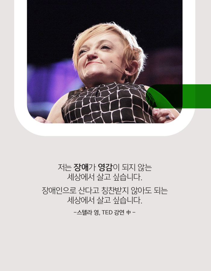 나의 장애는 당신의 영감이 아니다 | 인스티즈