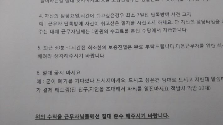 편의점 절대수칙 | 인스티즈