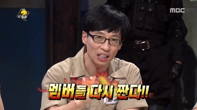 방송중 화내고 막말하고 정색하는 유재석 | 인스티즈