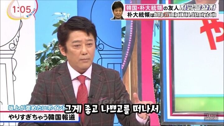 한국의 최순실 사태가 부러운 일본 | 인스티즈