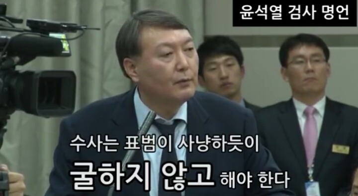 다시 보는 윤석렬의 명언ㄷㄷㄷㄷㄷ | 인스티즈