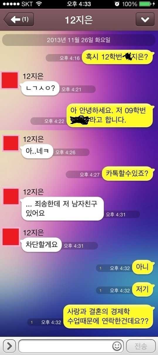 조별과제 레전드.legend | 인스티즈