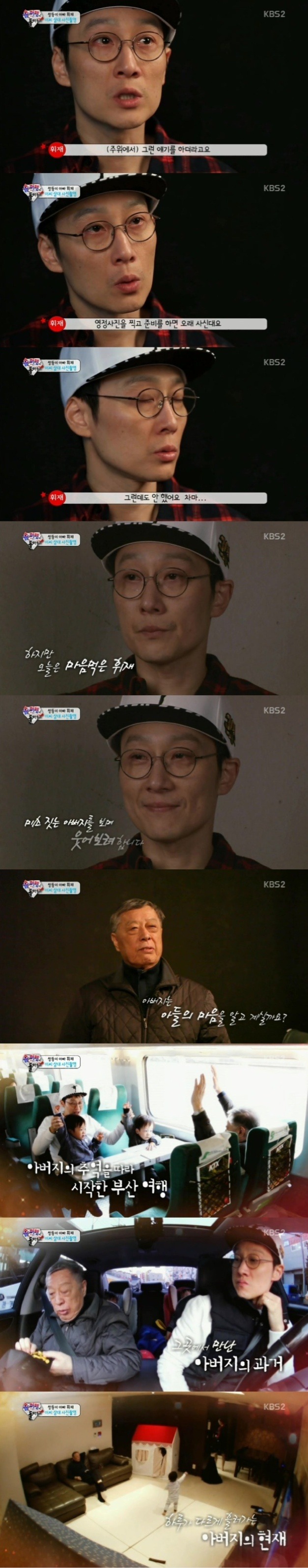 이휘재 눈물의 이유.jpg | 인스티즈