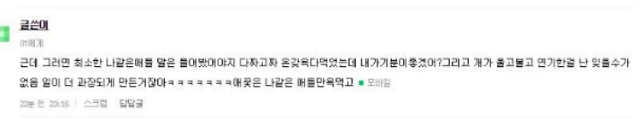 어제자 핫했던 김소혜 루머 유포자 사건 _ 정리글 | 인스티즈