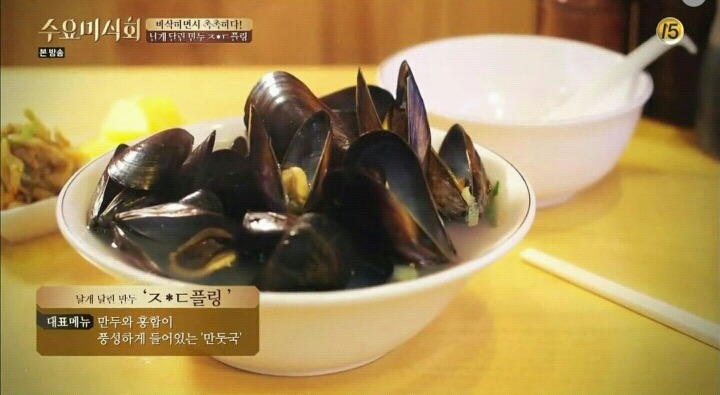 수요미식회 이태원 만두.jpg | 인스티즈