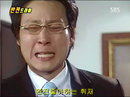 반전드라마 베스트 에피소드 어느날 갑자기 2 | 인스티즈