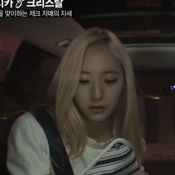 수정이.gif | 인스티즈