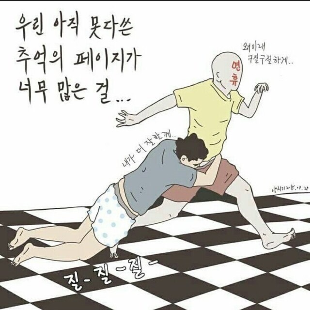 직장인 공감짤 모임 | 인스티즈