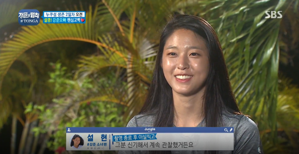 설현이 눈을 못 떼는 남자.gif | 인스티즈