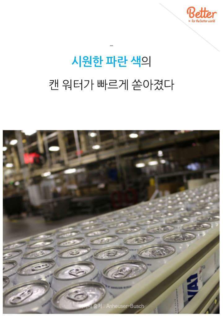 어느날 갑자기 생산을 중단한 외국 맥주회사.jpg | 인스티즈