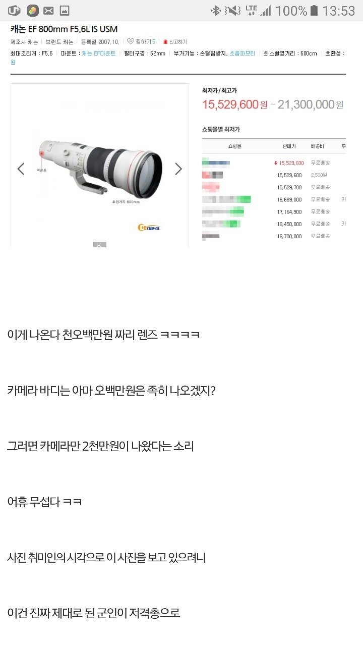 주갤럼의 우병우 사진찍은 조선일보 기자 분석.jpg | 인스티즈