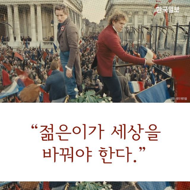 청년의 분노가 세상을 바꾼다. | 인스티즈