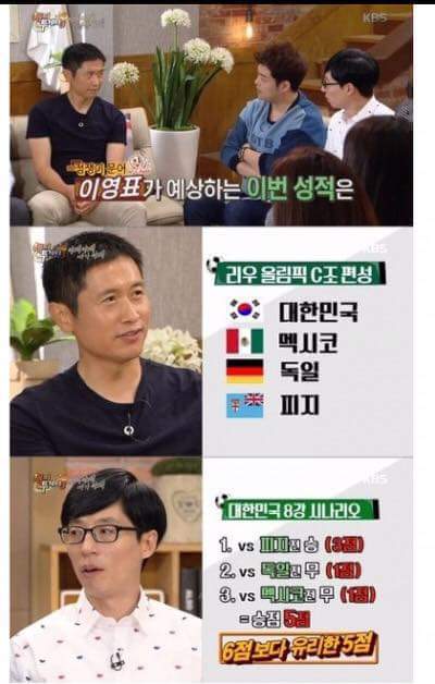 점점 현실화 되어가는 문어 이영표 예언! | 인스티즈
