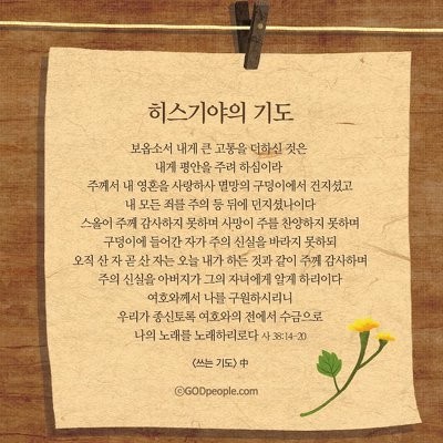 히스기야 이미지