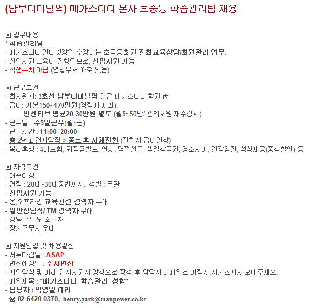 (주)맨파워 이미지