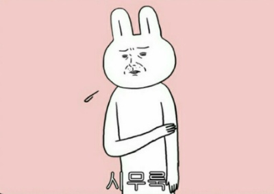 글쓴이를 힘빠지게 하는 댓글 유형 | 인스티즈