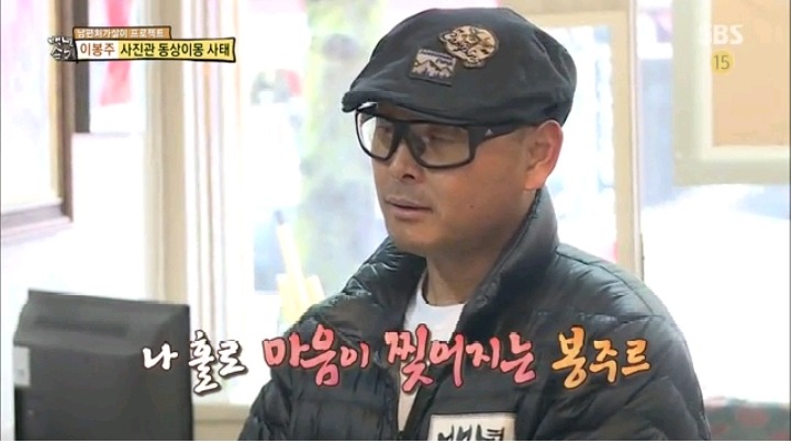 눈치없는 이봉주 | 인스티즈
