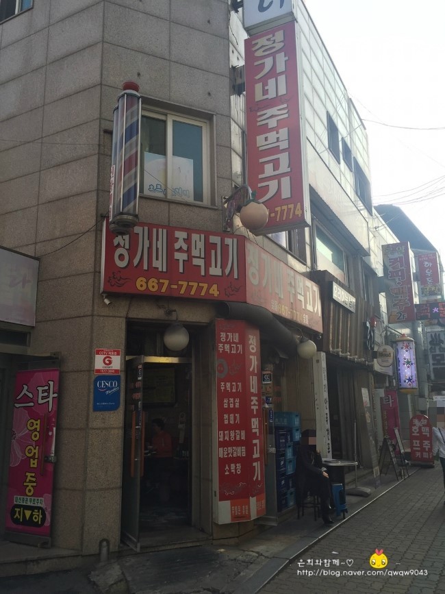 부천주먹고기 이미지