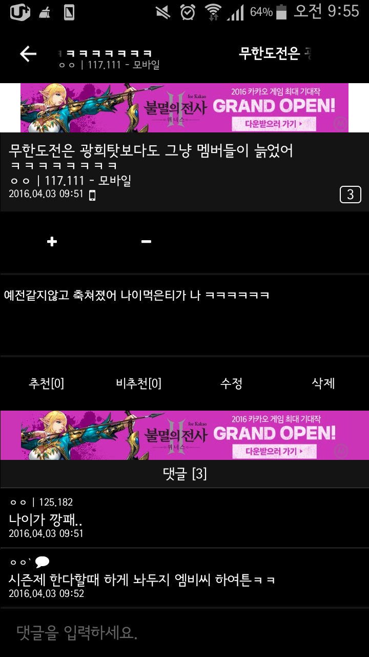 무한도전이 노잼이 된 이유는 광희탓이 아니다..jpg | 인스티즈