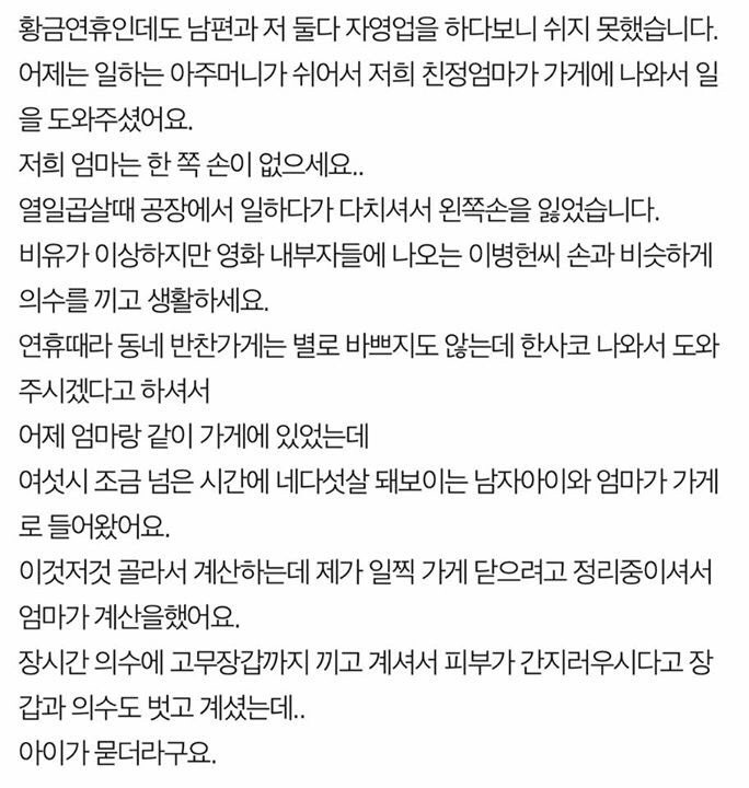 저희 가게에서 반찬 사갔던 아이 엄마가 이 글을 꼭 봤으면 좋겠습니다, | 인스티즈