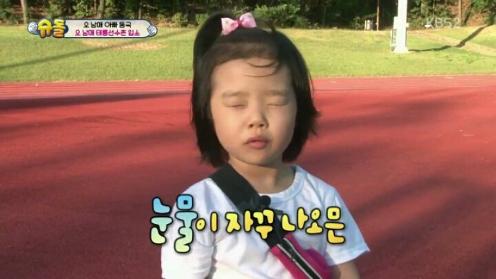 [슈돌] 4년인생 이설아 모노드라마 | 인스티즈