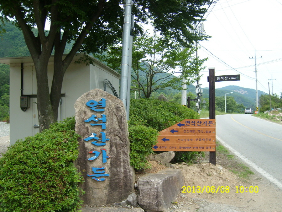 연석산가든 이미지