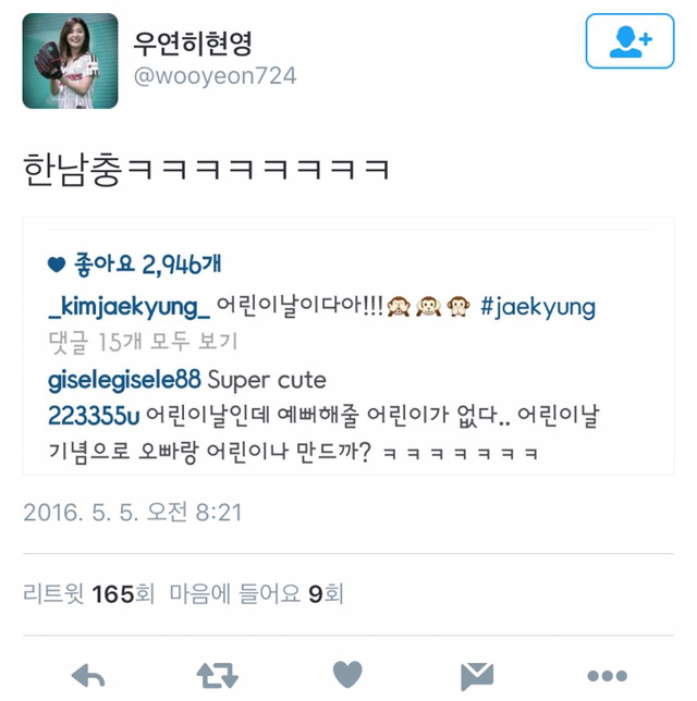 어린이날을 맞이한 아재 드립 | 인스티즈