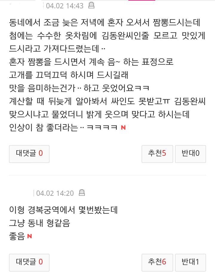 유난히 목격담이 많은 것 같은 남자연예인ㅋㅋㅋ.jpg | 인스티즈
