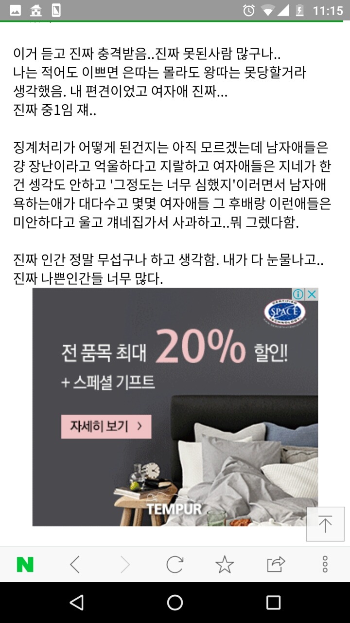 실제로 너무 이뻐서 왕따 심하게 당한 중1 여학생 | 인스티즈