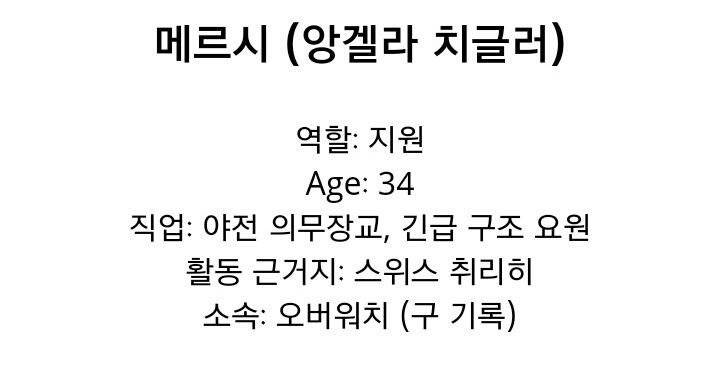 개성넘치는 오버워치 여자캐릭터.jpg | 인스티즈