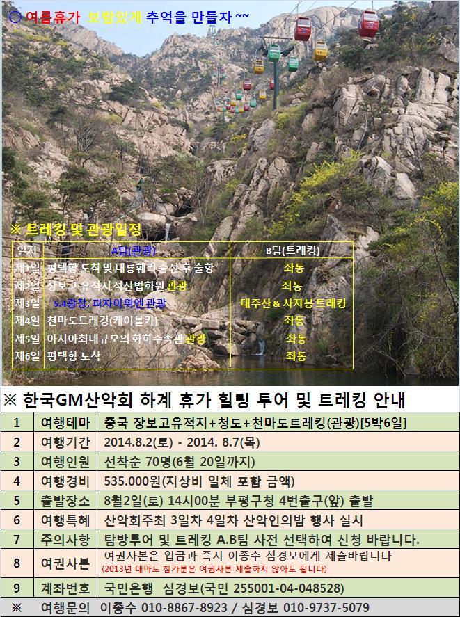 지엠투어 이미지