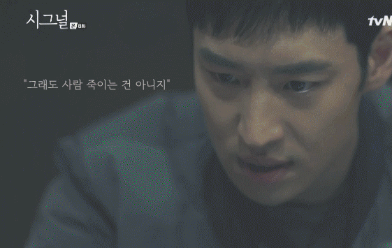 시그널 김은희작가가 박해영(이제훈)연기 중 제일 마음에 들었다는 장면 | 인스티즈