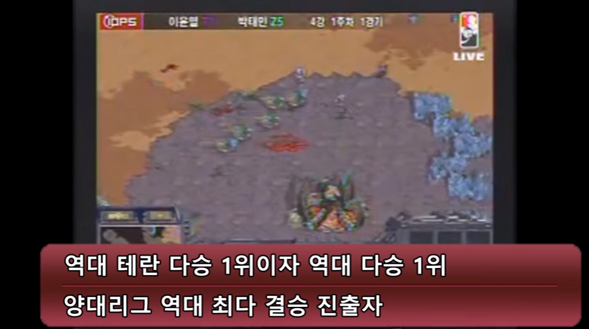 스타크래프트1 역대 최고의 프로게이머 10명 | 인스티즈