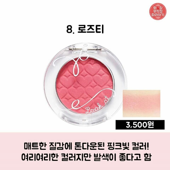 에뛰드 룩엣마이아이즈 인기컬러 BEST11 | 인스티즈