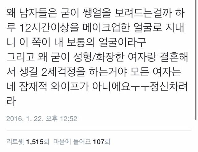 한국 남자의 쓸데없는 오지랖 중 하나 | 인스티즈