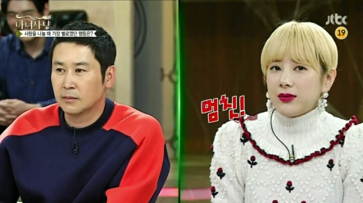 [마녀사냥] 서인영에게 섹드립 날리는 동엽신 | 인스티즈
