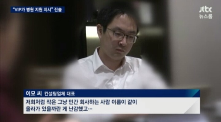 오늘자 JTBC 뉴스룸 성형외과 요약ㄷㄷㄷㄷ | 인스티즈