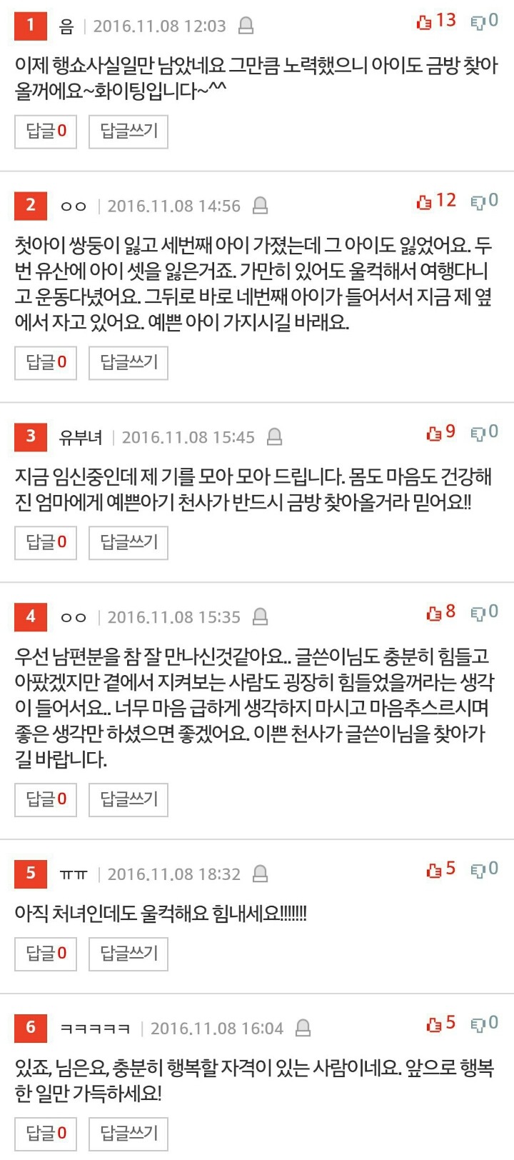 살아보려고 다이어트 했어요 +댓반응 | 인스티즈