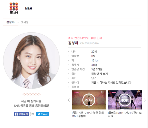 프로듀스101 예쁜애 시리즈 3탄 김청하(M&H) (사진多) | 인스티즈