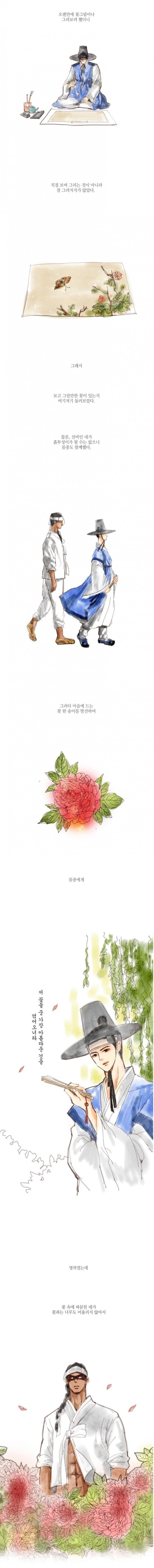 조선시대 몸종과 선비의 신분을 초월한 사랑.ang | 인스티즈
