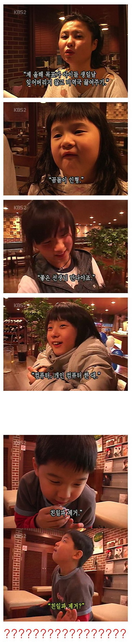 대한민국에서 반드시 성공해야 하는 아이 | 인스티즈