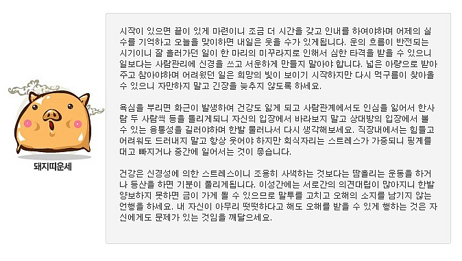5월 띠별 운세 | 인스티즈