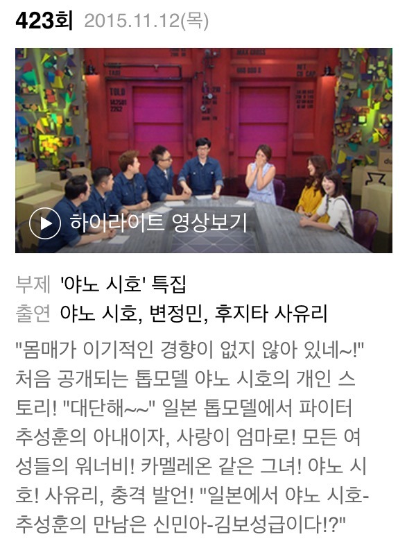 오늘자 해피투게더 | 인스티즈