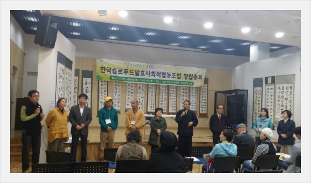 슬로푸드 이미지