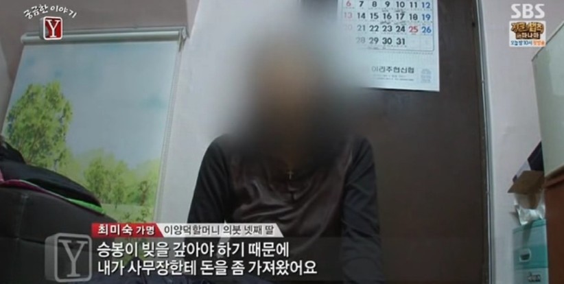 궁금한 이야기Y... 문맹 할머니의 사라진 보험금.... | 인스티즈